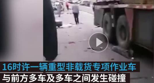 9·17威海重大交通事故