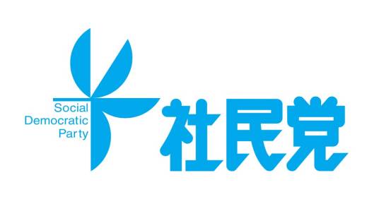 日本社会民主党
