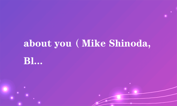 about you（Mike Shinoda,Blackbear合作单曲）