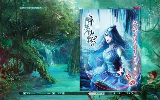 仙剑杂志