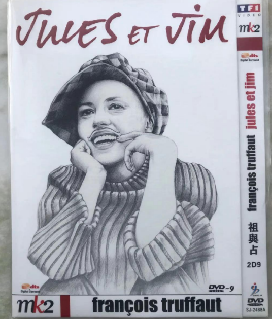 朱尔与吉姆（2010年上海译文出版社出版的图书）