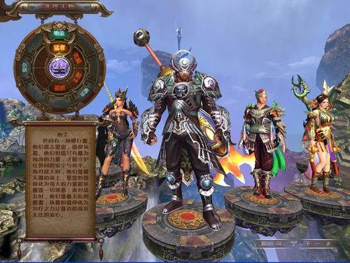 神兵传奇（种族战争题材网游）