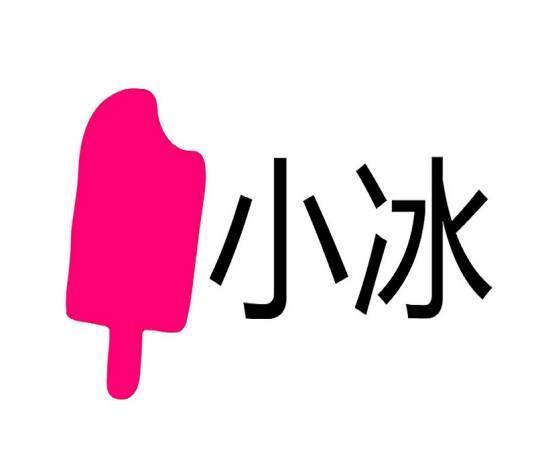 北京红棉小冰科技有限公司