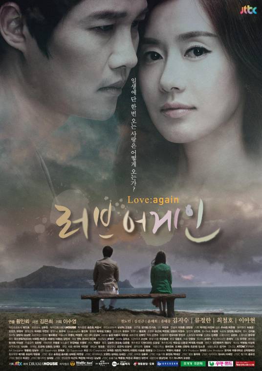 Love Again（韩国2012黄仁雷导演的电视剧）