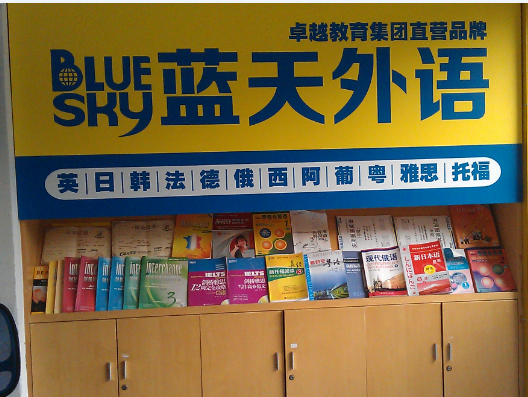 新塘英语培训
