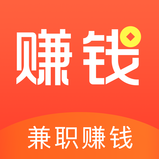 赚钱了兼职