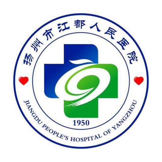扬州市江都人民医院