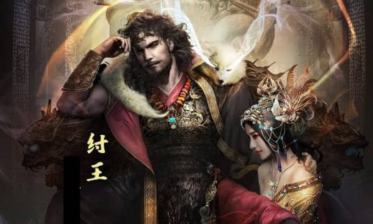 纣王（小说《三界众道》人物）