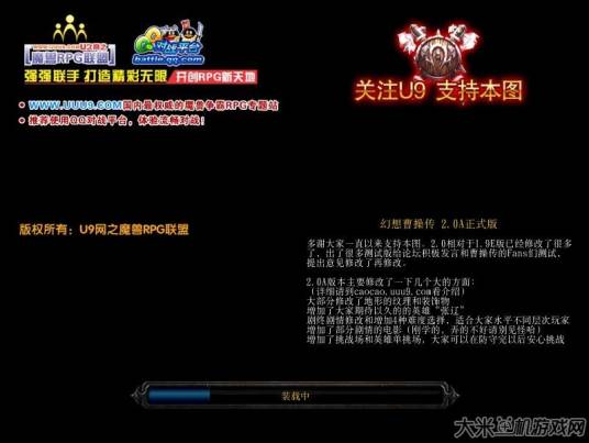 幻想曹操传 V2.0A正式版