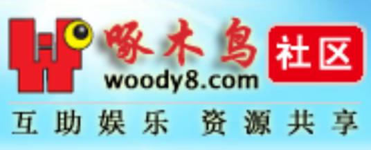 啄木鸟社区