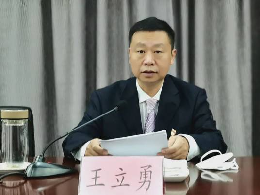 王立勇（山东省德州市委第三巡察组组长）