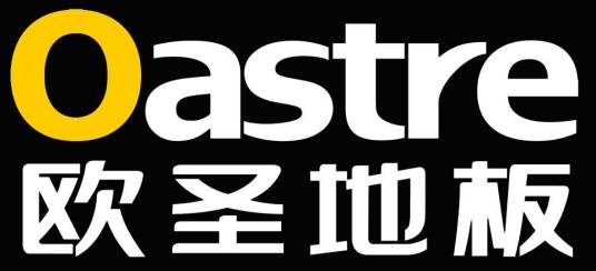 欧圣地板