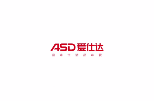 爱仕达