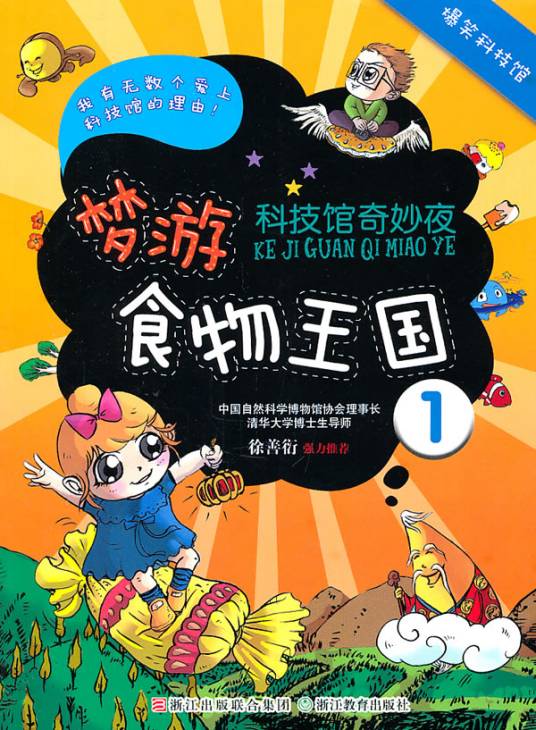 梦游科技信息港