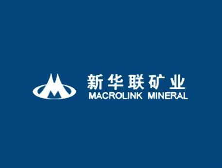 新华联矿业有限公司