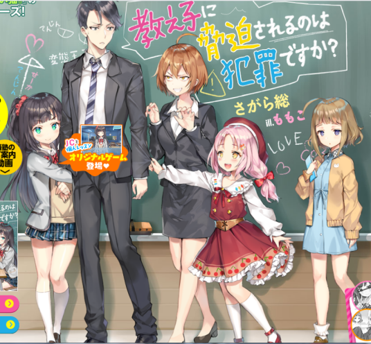 被学生胁迫的事能叫犯罪吗？（かわせみまきこ改编的漫画）