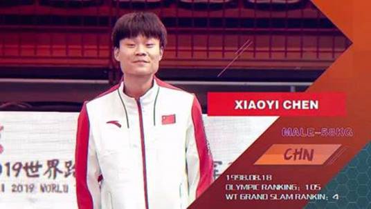 陈小艺（中国男子跆拳道运动员）