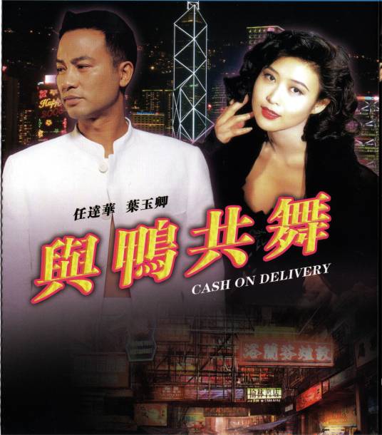 天生舞男