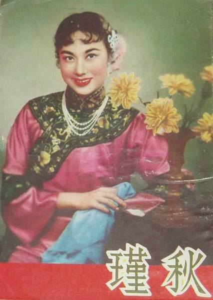 秋瑾（1953年屠光启执导电影）