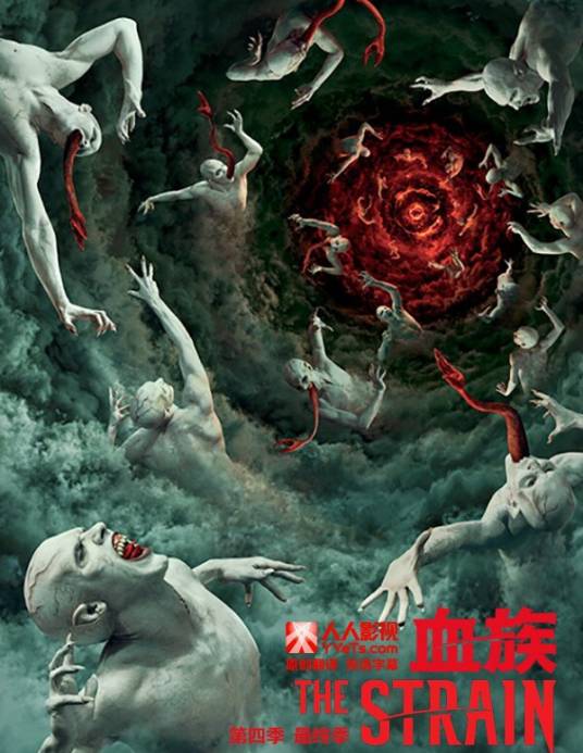 血族第四季