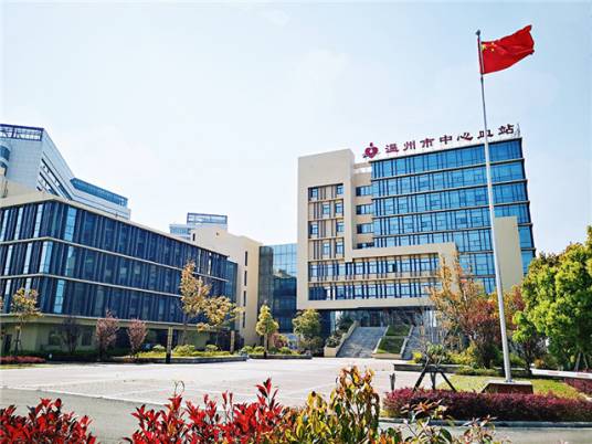 温州市中心血站