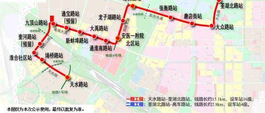 合肥轨道交通L1线
