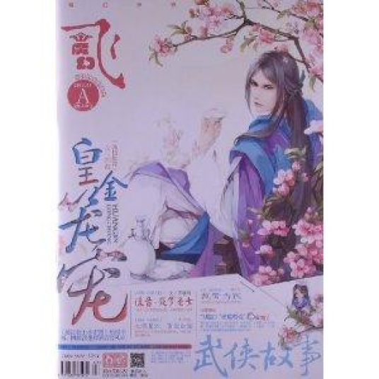 飞魔幻A