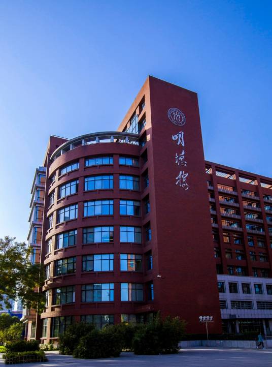中国人民大学国际关系学院