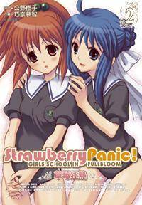 StrawberryPanic! 草莓狂热 02