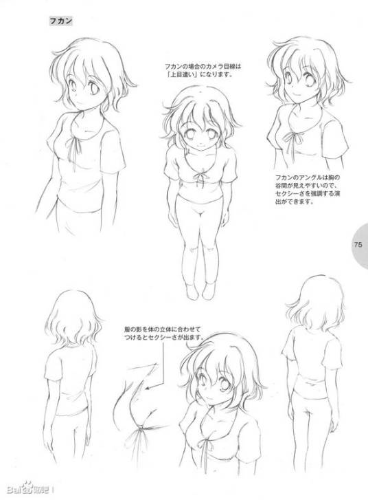 人物的画法