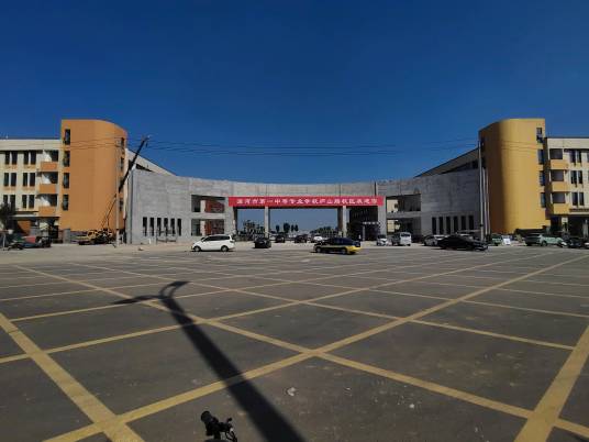 漯河市第一中等专业学校