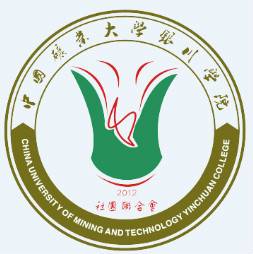中国矿业大学银川学院学生社团联合会