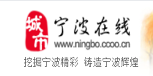 宁波在线