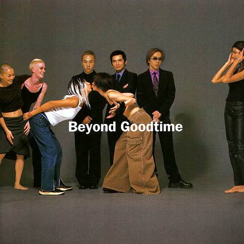 Good Time（Beyond乐队音乐专辑）