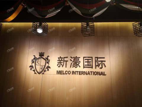 新濠国际发展有限公司