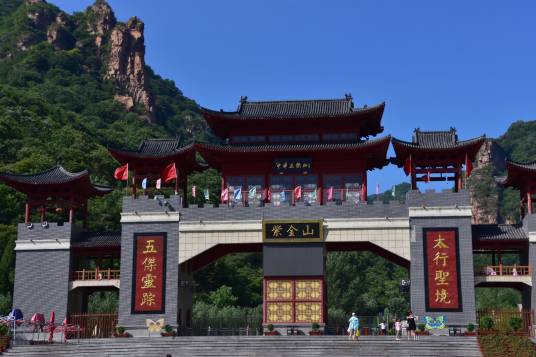 紫金山（河北省邢台市紫金山）