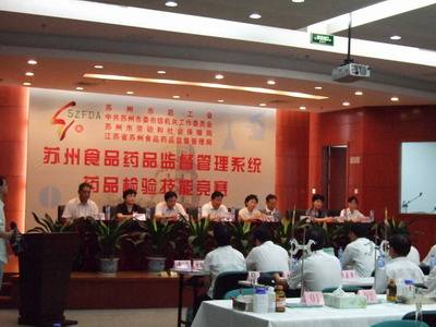 苏州市食品药品监督管理局