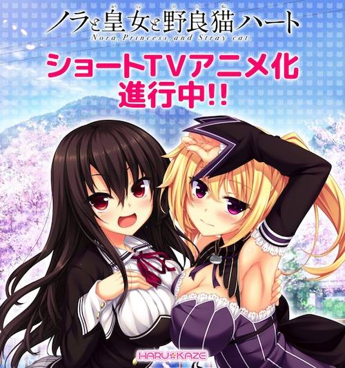 野良与皇女与流浪猫之心（改编电视动画）