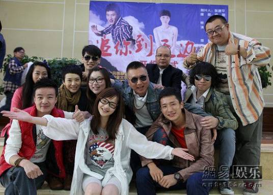追你到天边（2013年导演赵起执导的黑色喜剧公路电影）