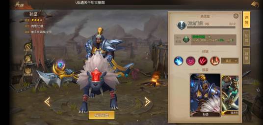 孙坚（《梦三国》手游的一名英雄角色）