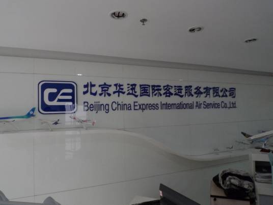华迅