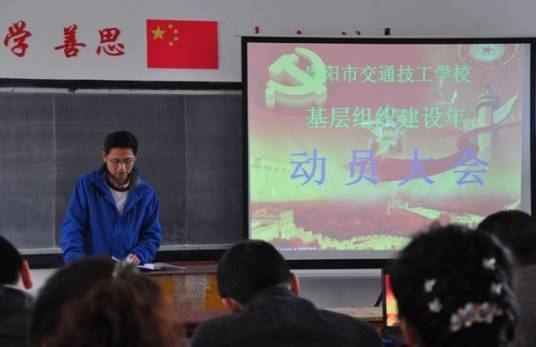贵阳市交通学校
