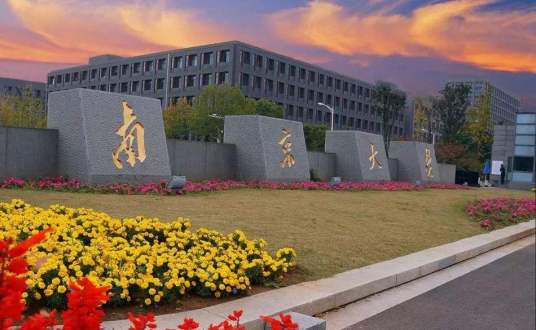南京大学技术科学学院