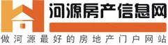 河源房产信息网