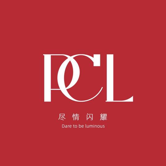 PCL（品牌）