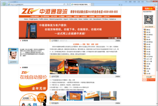 中港通物流有限公司