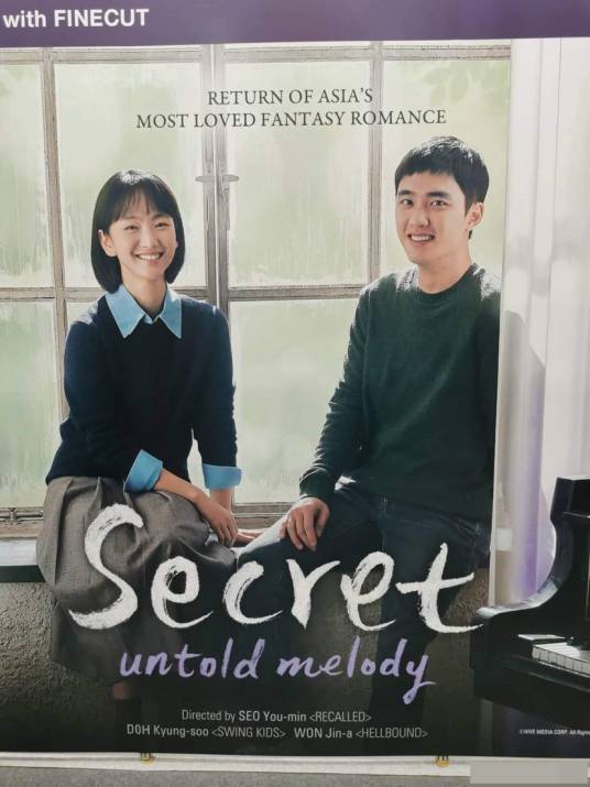 不能说的秘密（韩国2022年韩国都暻秀、元真儿主演的电影）