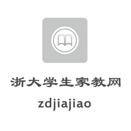 浙大学生家教网