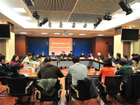 学习中央经济工作会议精神