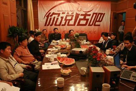 你说话吧（公众话语平台栏目）